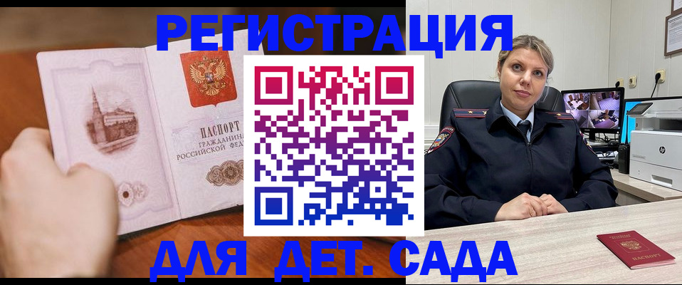 временная прописка в Аксае