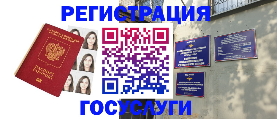 прописка законно в Аксае