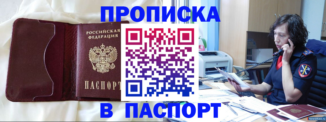 миграционный учет в Аксае